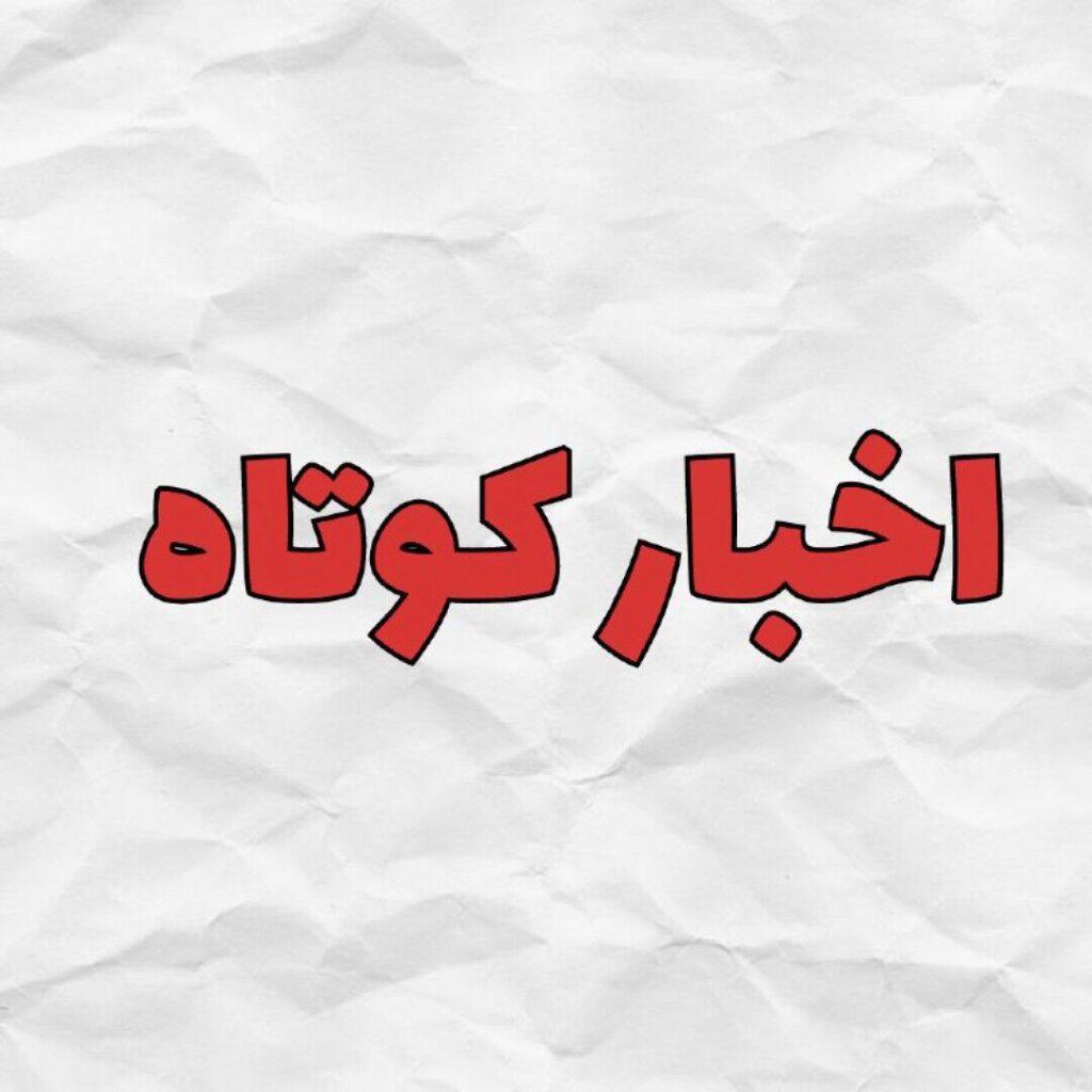 اندیشه شیروان