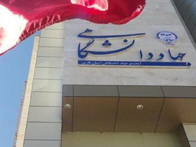 جهاد دانشگاهی: نتایج اعتراضات آزمون استخدامی آموزش و پرورش ارسال شده است