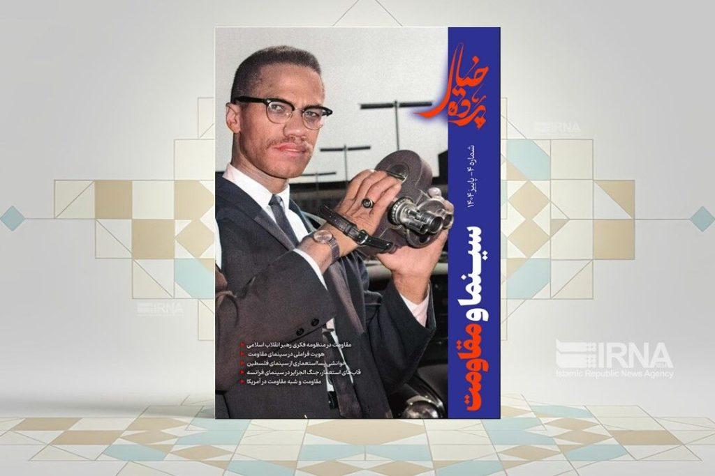 اندیشه شیروان