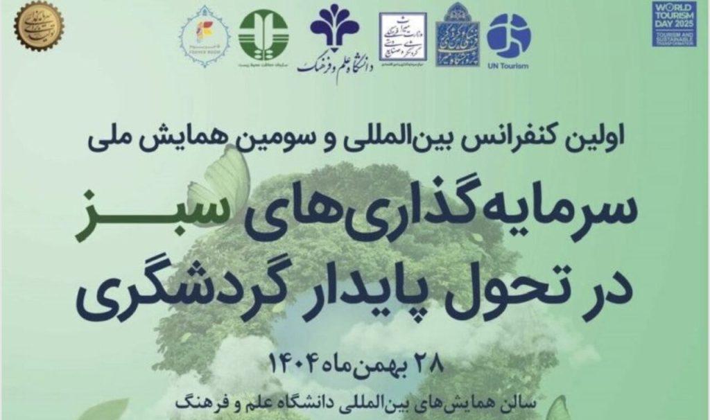 اندیشه شیروان