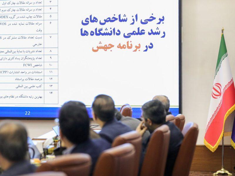 برنامه «جهش» برای احیای جایگاه علمی کشور رونمایی شد