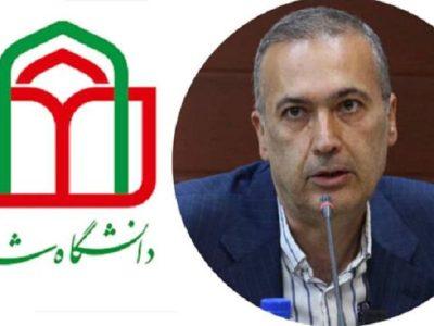 «حمیدرضا بخشی» به عنوان رئیس دانشگاه شاهد منصوب شد