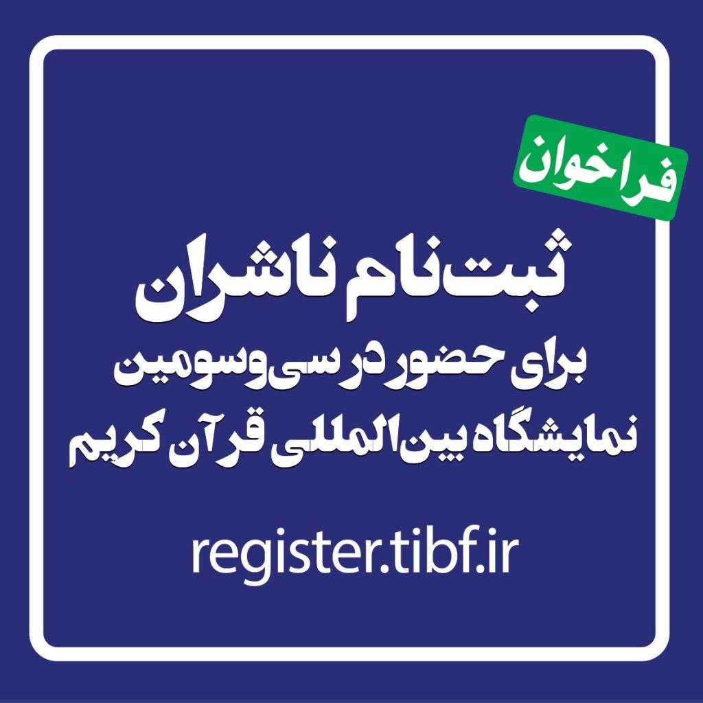 اندیشه شیروان