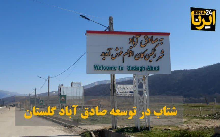 اندیشه شیروان