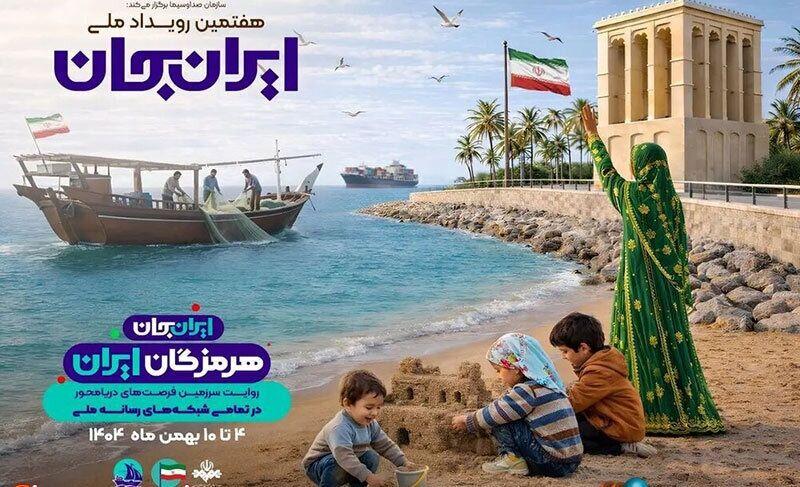 اندیشه شیروان