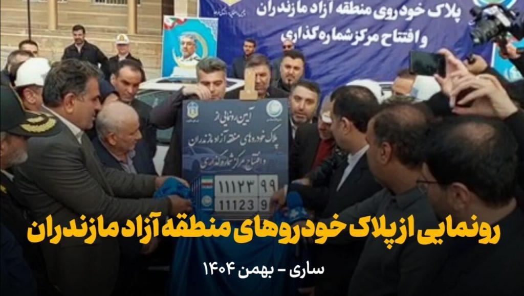 اندیشه شیروان