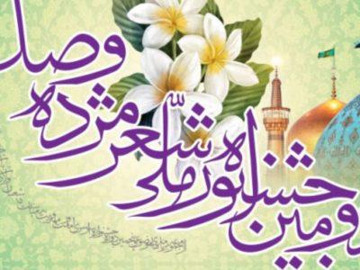 برگزیدگان جشنواره ملی شعر «مژده وصل» در مشهد معرفی شدند