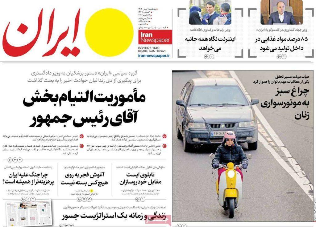 اندیشه شیروان