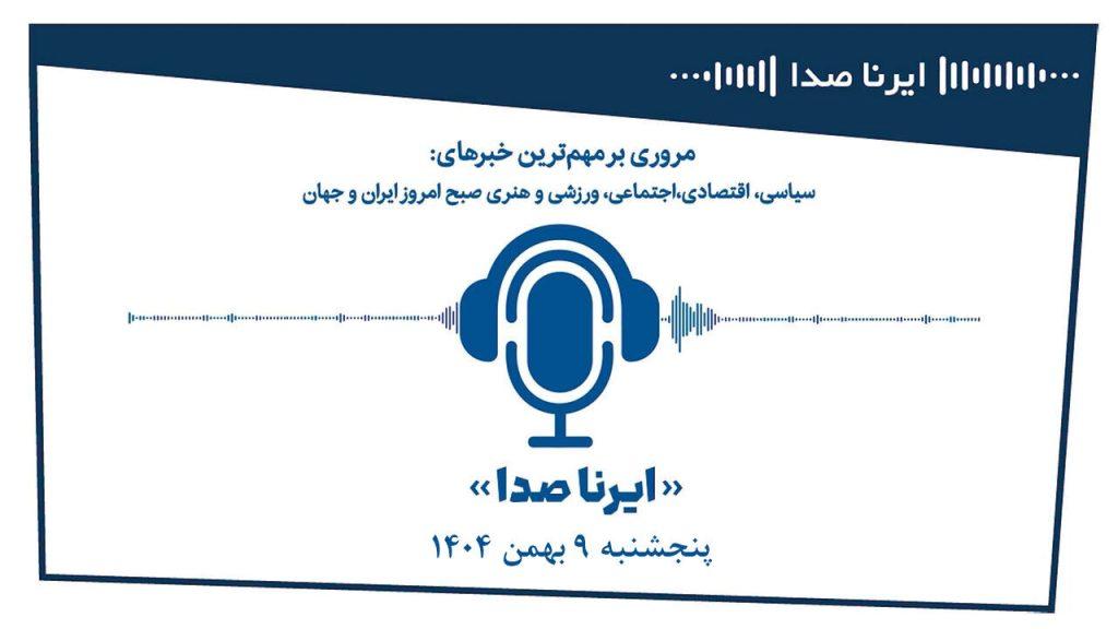 اندیشه شیروان