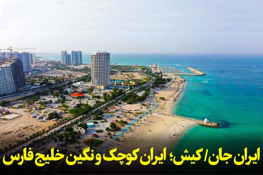 اندیشه شیروان