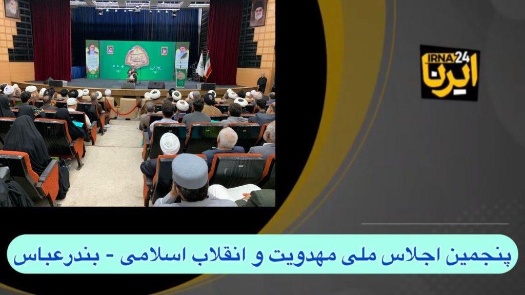 اندیشه شیروان