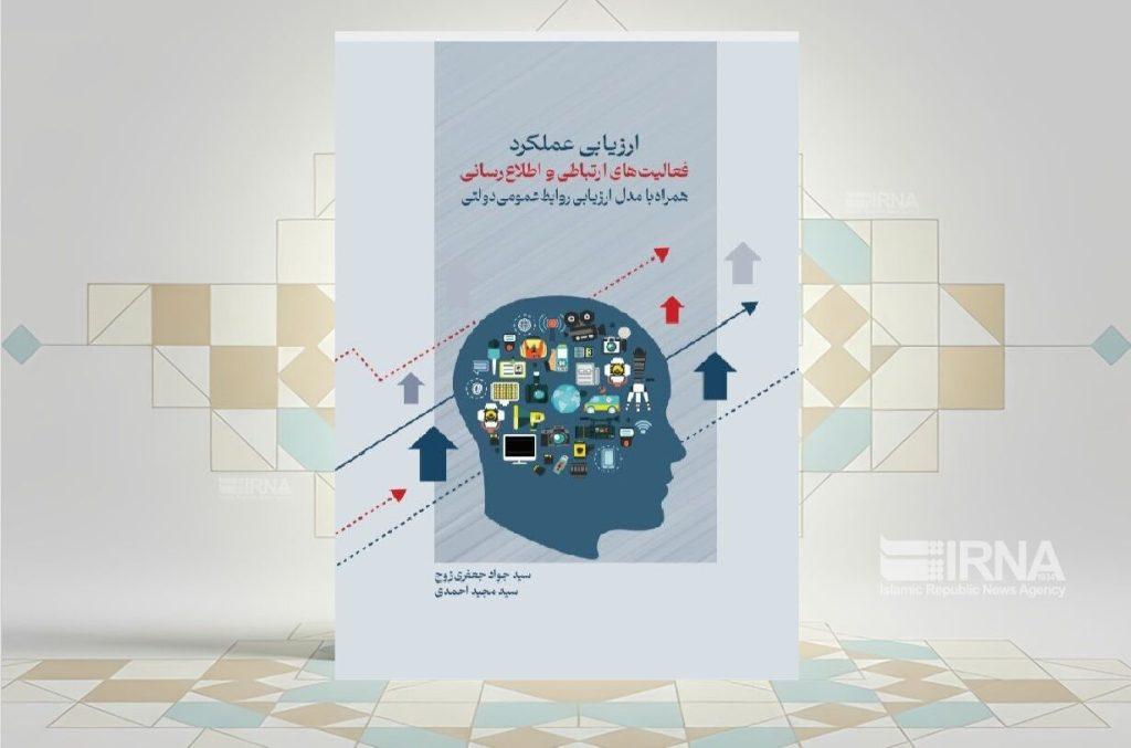 اندیشه شیروان