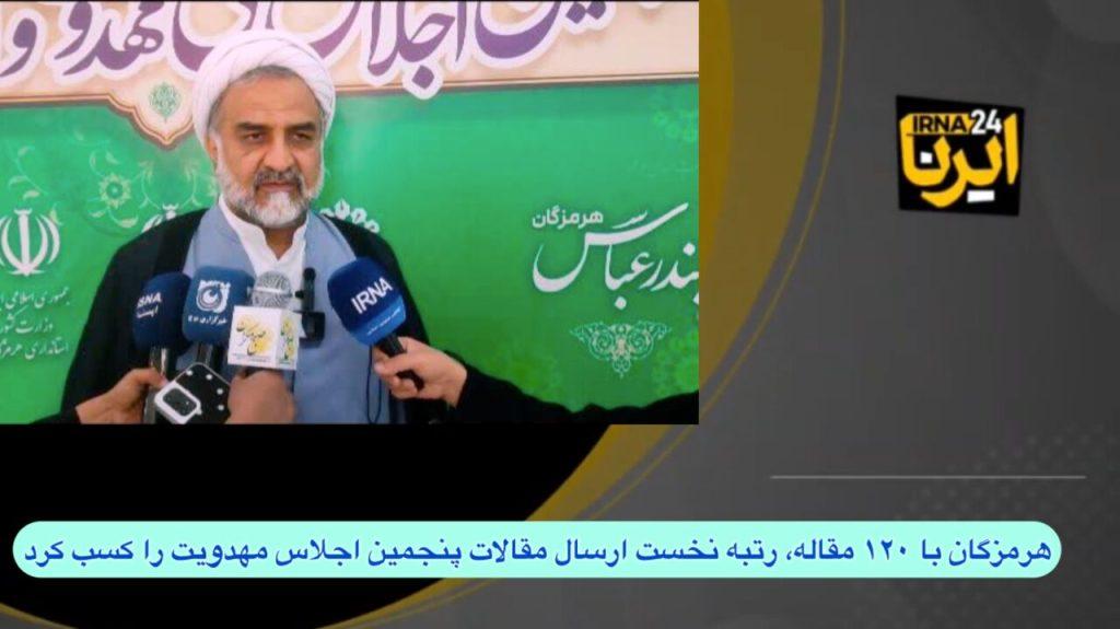 اندیشه شیروان