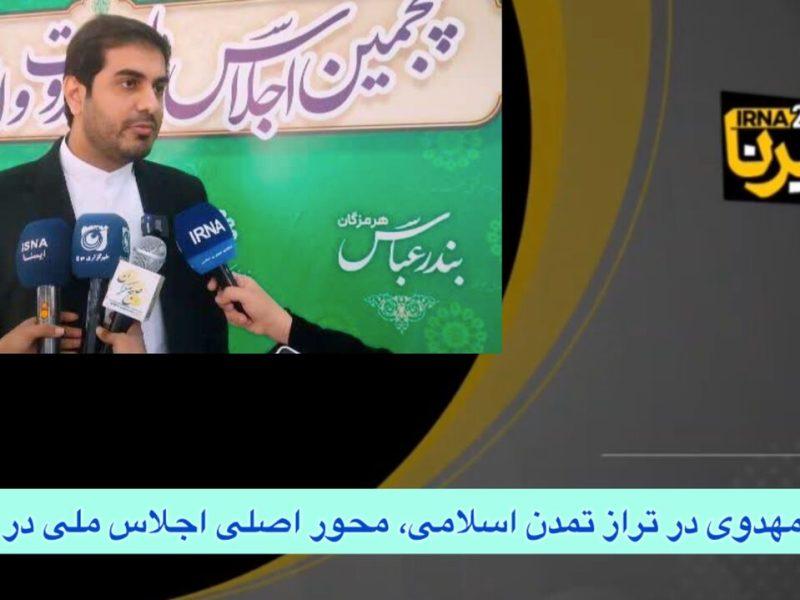 فیلم| آزادسازی زندانیان جرایم غیرعمد به مناسبت برگزاری اجلاس ملی مهدویت در هرمزگان