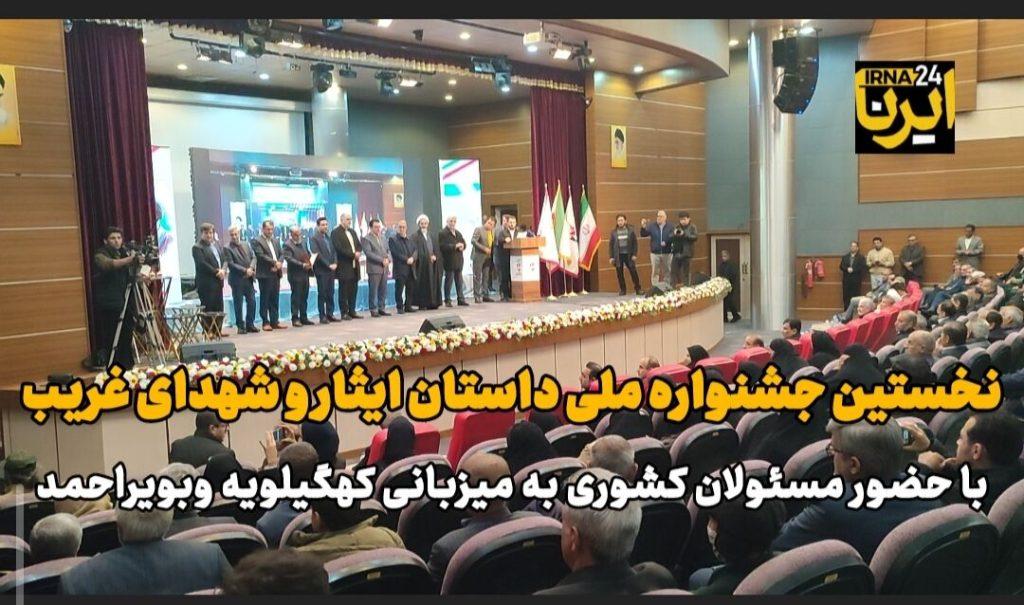 اندیشه شیروان