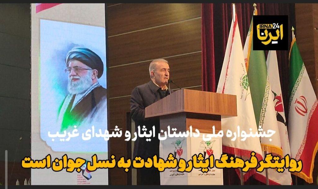 اندیشه شیروان