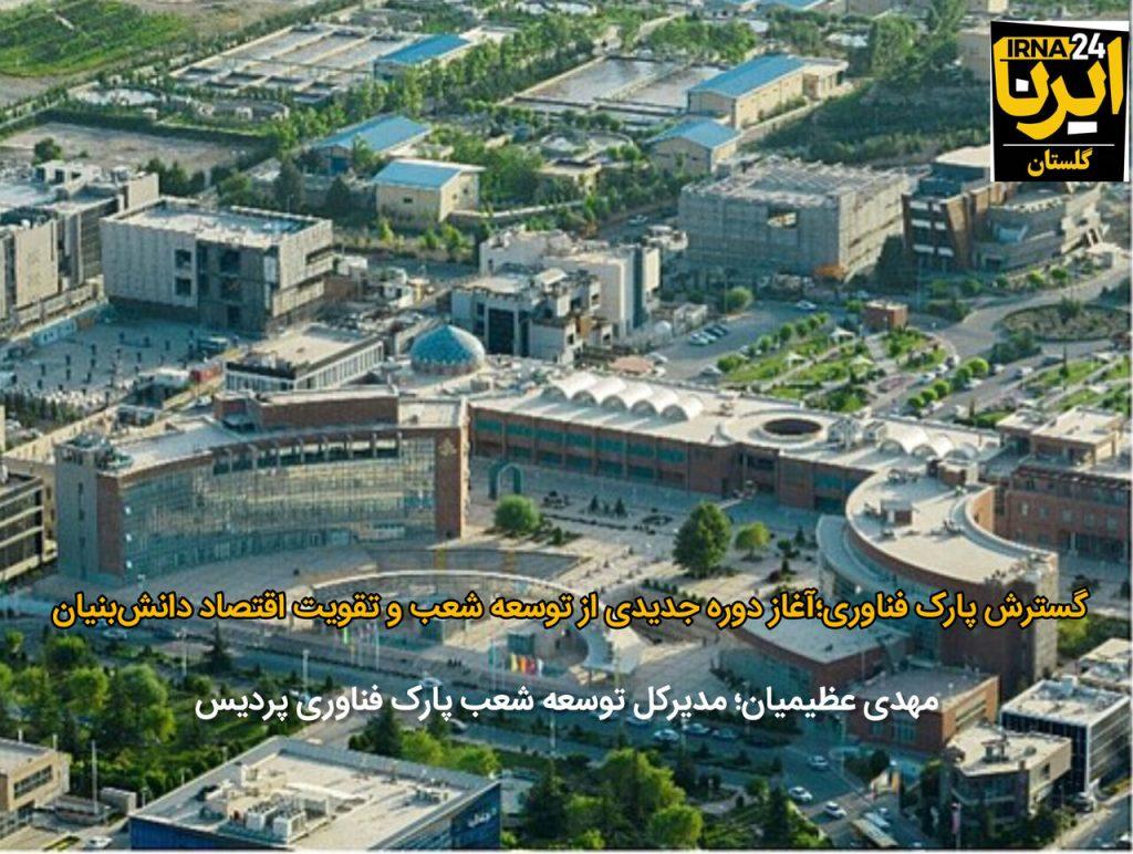 اندیشه شیروان