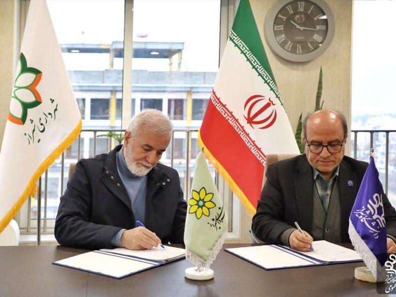 تفاهم‌ جامع شهرداری و دانشگاه شیراز، تلاشی برای مدیریت شهری دانش پایه