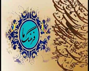 اندیشه شیروان