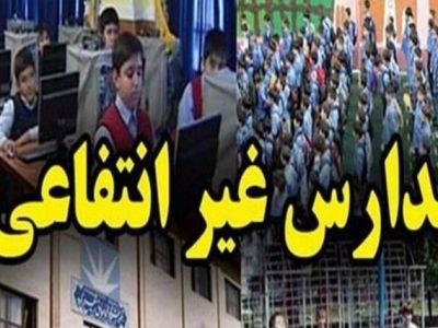 ۹۵ درصد مدارس غیردولتی خراسان شمالی استیجاریاند / تلاش برای ساخت شهرکهای آموزشی