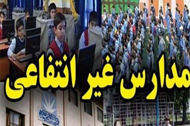 ۹۵ درصد مدارس غیردولتی خراسان شمالی استیجاریاند / تلاش برای ساخت شهرکهای آموزشی