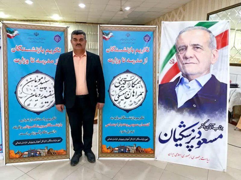 آیین تجلیل از پیشکسوتان عرصه تعلیم و تربیت در شیروان برگزار شد