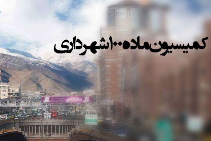برای اولین‌بار در کشور؛ ابلاغ الکترونیکی آرای کمیسیون ماده ۱۰۰ شهرداری‌ها عملیاتی شد