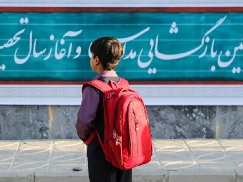 افزایش ۸۰۰ درصدی جذب دانش‌آموزان بازمانده از تحصیل در فارس