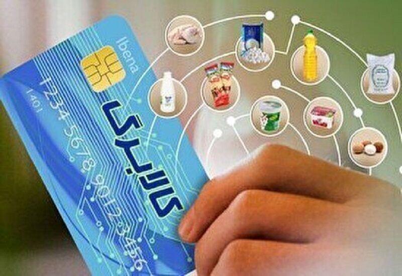 فروش اجباری و افزایش قیمت اقلام کالابرگی تخلف است/تخلف را به سامانه ۱۲۴ اعلام کنید