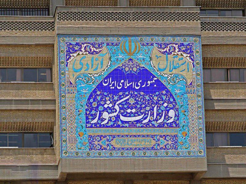 افزایش بازه زمانی نام‌نویسی انتخابات شوراهای اسلامی روستا از ۸ صبح تا ۲۲
