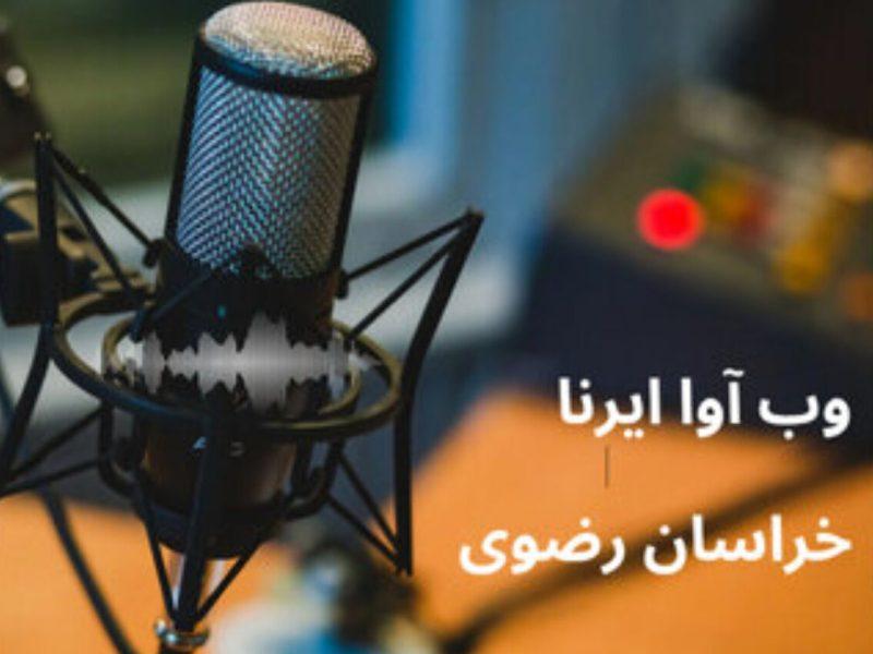 وب آوا | از فرسودگی ۷۰ درصد از تاکسی های کشور تا بخشش محکومان به قصاص در مشهد