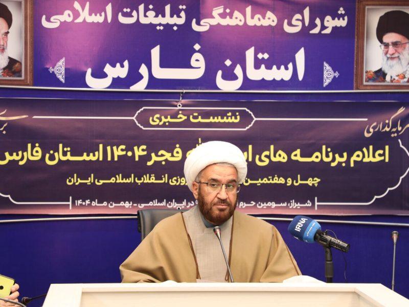 فیلم| ۲۰۰ هزار برنامه در دهه فجر فارس؛ از رژه اقتدار تا پویش‌های مردمی