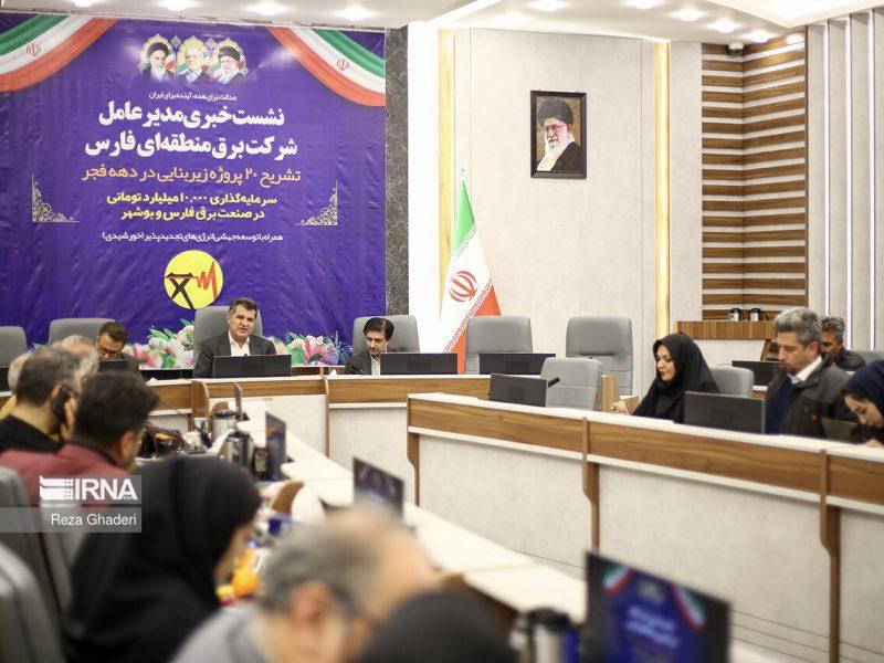 بهبود پایداری شبکه برق فارس با بهره‌برداری از پروژه‌های ۱۱۰ میلیارد تومانی