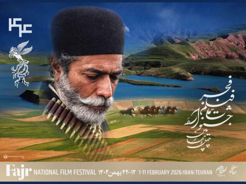 سه فیلم جشنواره فجر در کیش اکران شد