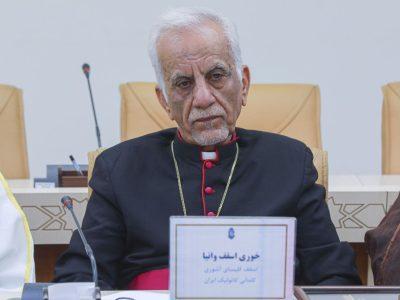 اسقف کلیسای آشوری کاتولیک ایران: انتظار منجی بدون آمادگی اخلاقی صادقانه نیست