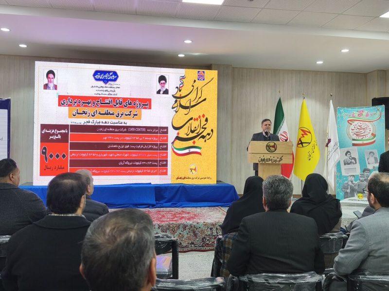 استاندار: زنجان به قطب انرژی‌های تجدیدپذیر در کشور تبدیل می‌شود