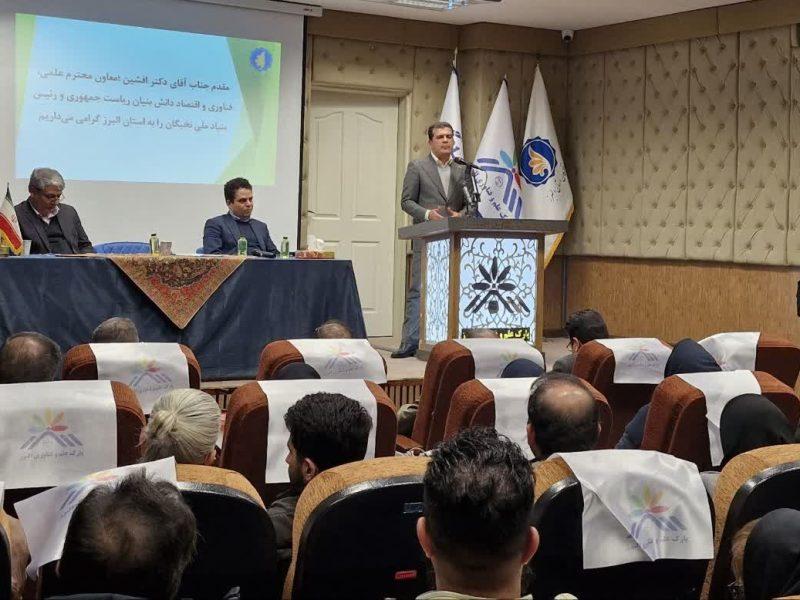 نشست معاون رییس جمهور با نخبگان البرز / ضرورت توجه بیشتر به نیازها