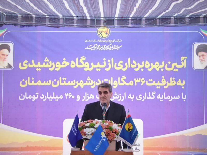 سمنان در مسیر تولید ۳۱۰۰ مگاوات برق خورشیدی با واگذاری ۵۷۰۰ هکتار زمین