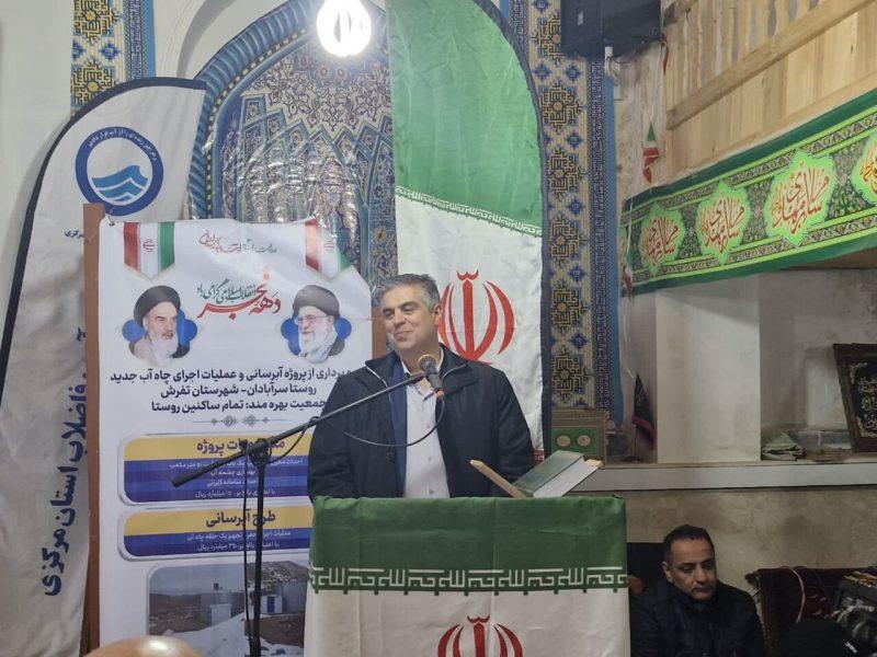 ۴۷ طرح عمرانی و اقتصادی در شهرستان تفرش بهره‌برداری شد