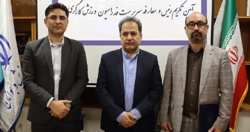 مراسم تودیع رمضی و معارفه سرپرست فدراسیون ورزش کارگری برگزار شد