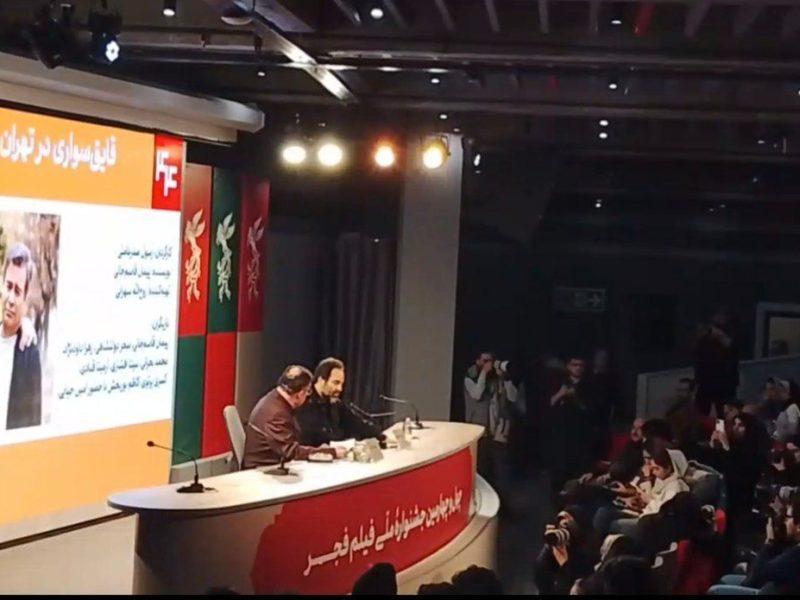 نشست خبری «قایق‌سواری در تهران» بدون رسول صدرعاملی برگزار شد+فیلم