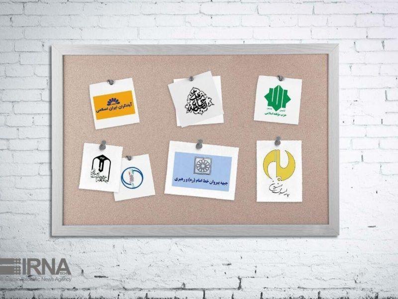 صف بندی پنج مجموعه اصولگرا برای رقابت در انتخابات شورای شهر مشهد