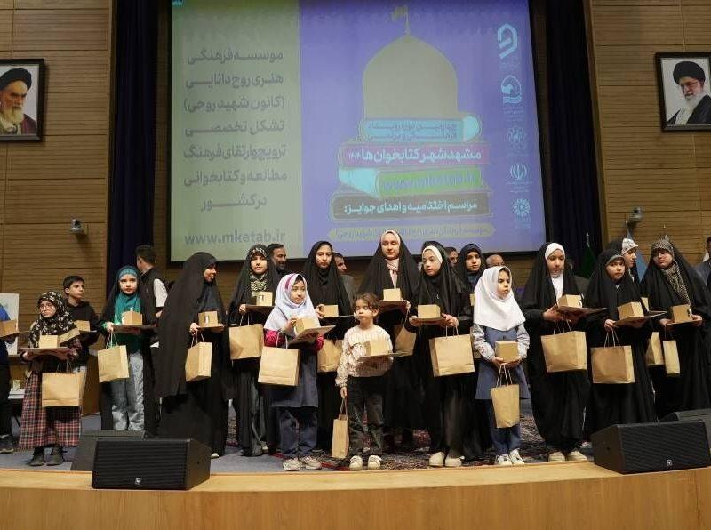 برگزیدگان رویداد بزرگ «مشهد، شهر کتاب‌خوان‌ها» معرفی شدند