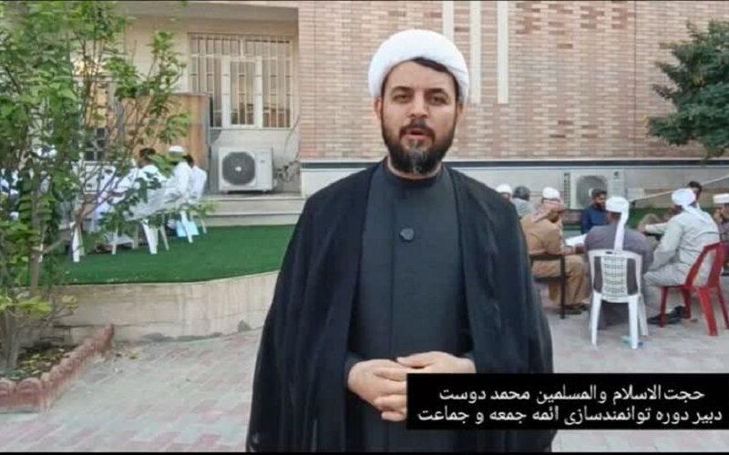فیلم| طرح اسوه؛ گامی نوین برای نقش‌آفرینی میدانی ائمه جمعه و جماعت اهل سنت