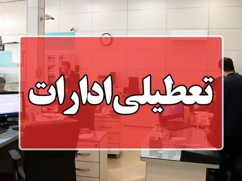 افزایش غلظت گردوغبار، ادارات و مدارس کرمان را به تعطیلی کشاند