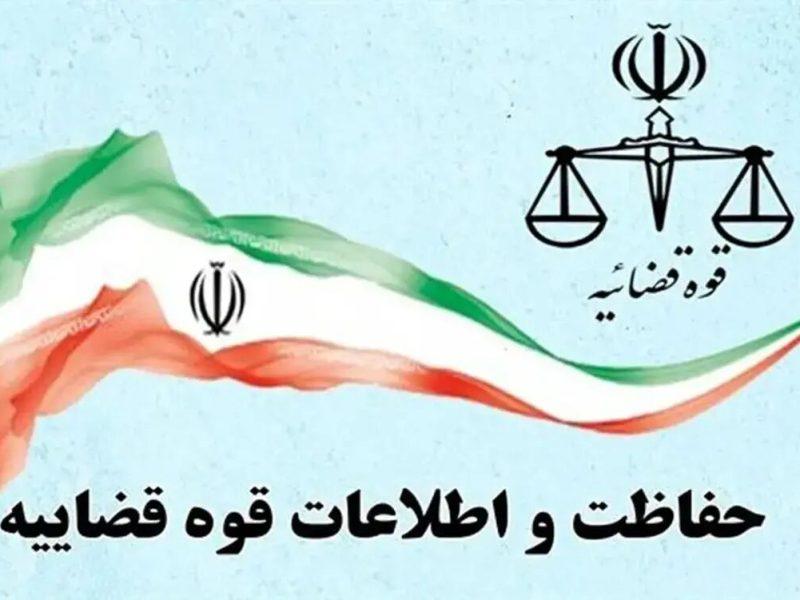 حفاظت و اطلاعات قوه قضاییه هیچ حساب کاربری رسمی در فضای مجازی ندارد