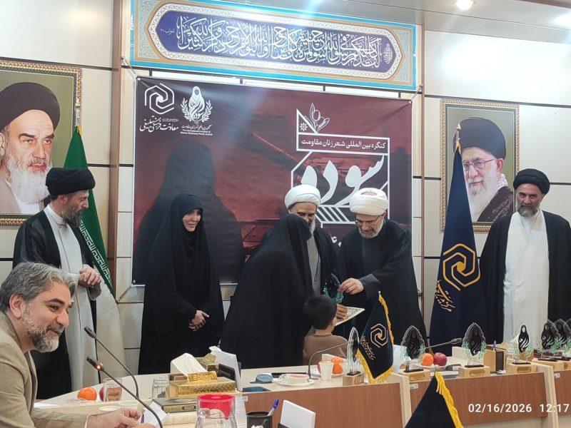 آیین اختتامیه کنگره بین‌المللی شعر زنان مقاومت در قم برگزار شد