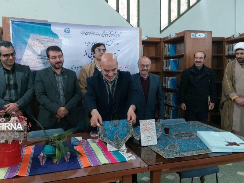 «با زُلف شُویدَت به دلُم سَر شِوُونادی» درآمدی نو در گویش ملایری