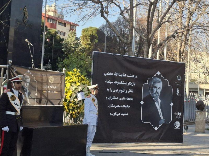 پیکر عنایت الله بخشی تشییع شد