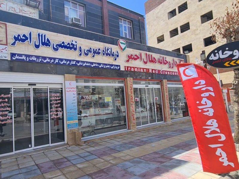 مرکز درمانی جمعیت هلال احمر یاسوج به تجهیزات جدید درمانی مجهز شد
